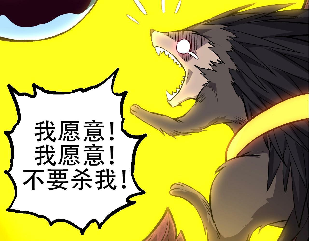 第72话 强大异兽……熊猫？！108