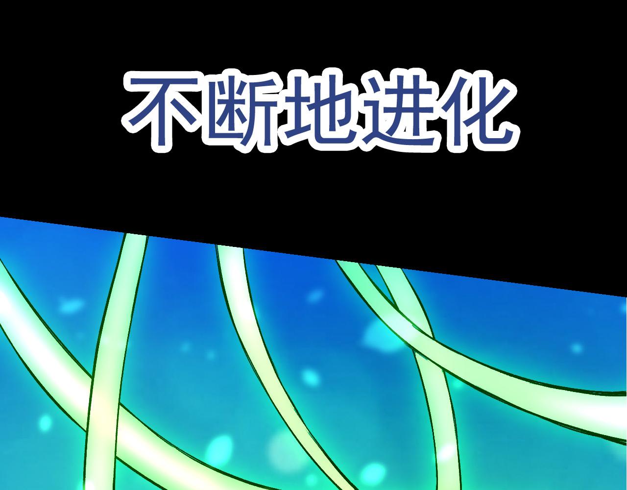 第6话 异变兽潮16