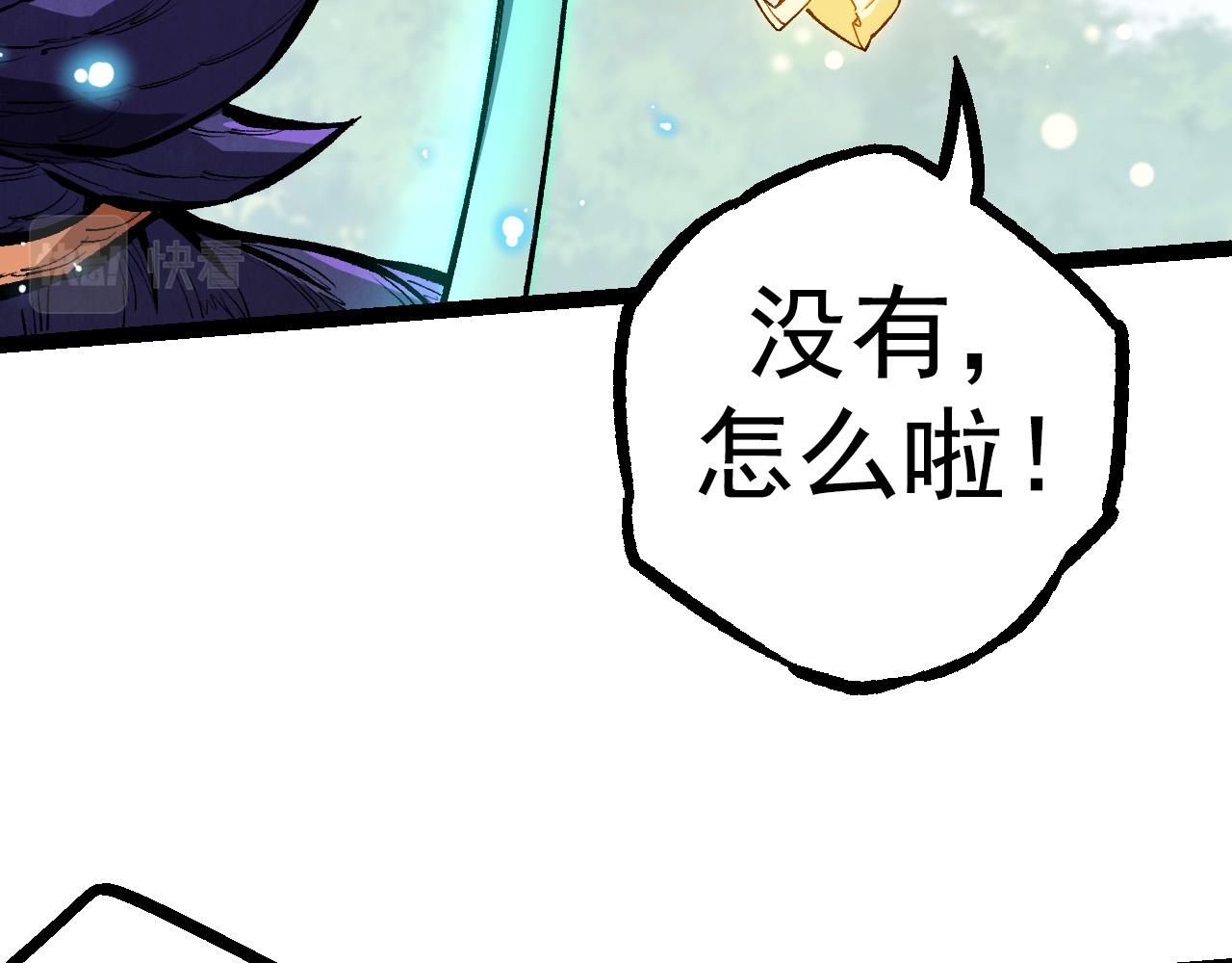第16话 人类的入侵？36