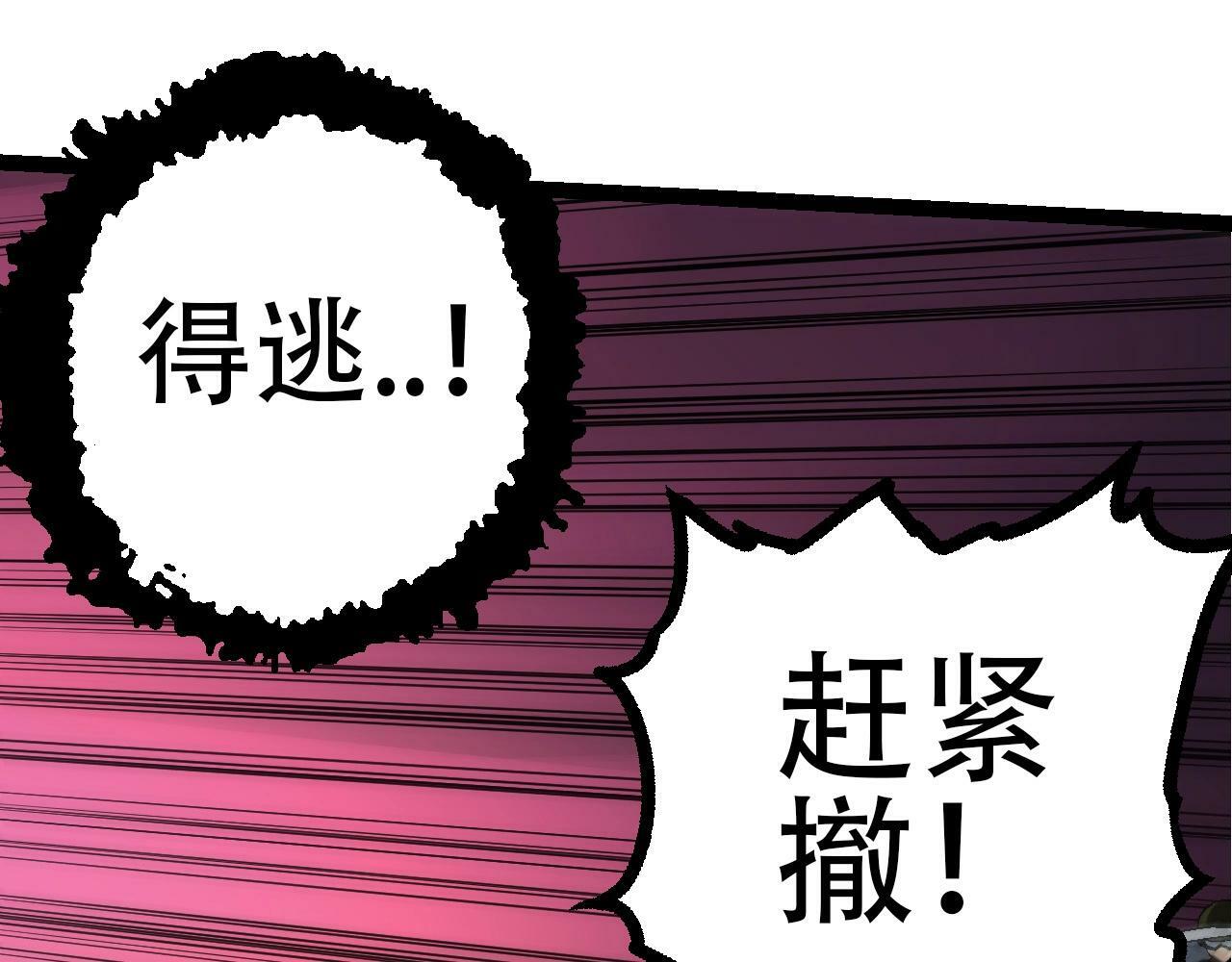 第76话 树界降临84