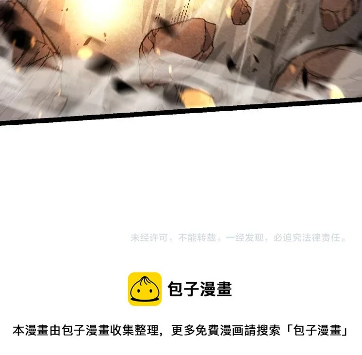 第37话 与人类首次正面交手！173
