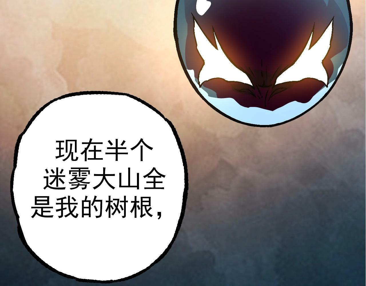 第70话 上古秘辛20