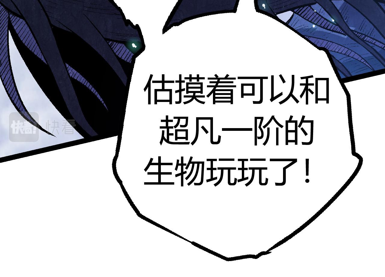 第9话 战斧蛇出现！153