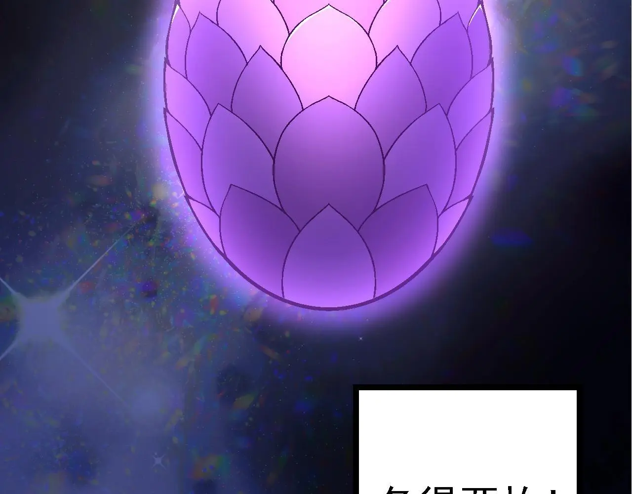 第139话 争夺龙蛋95