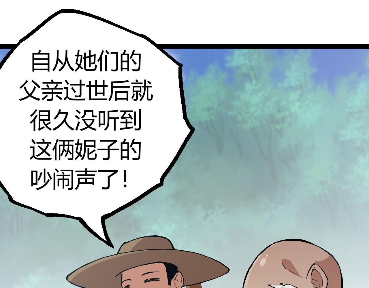 第9话 战斧蛇出现！14