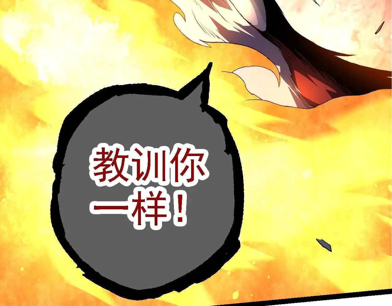第125话 火力全开145