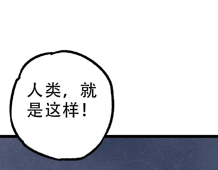 第34话 强大的自由者24