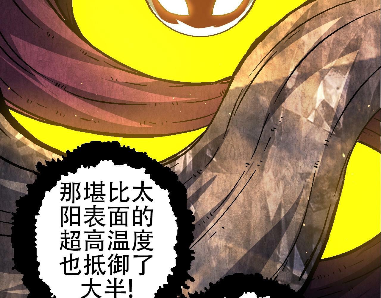 第75话 灵力导弹来袭155