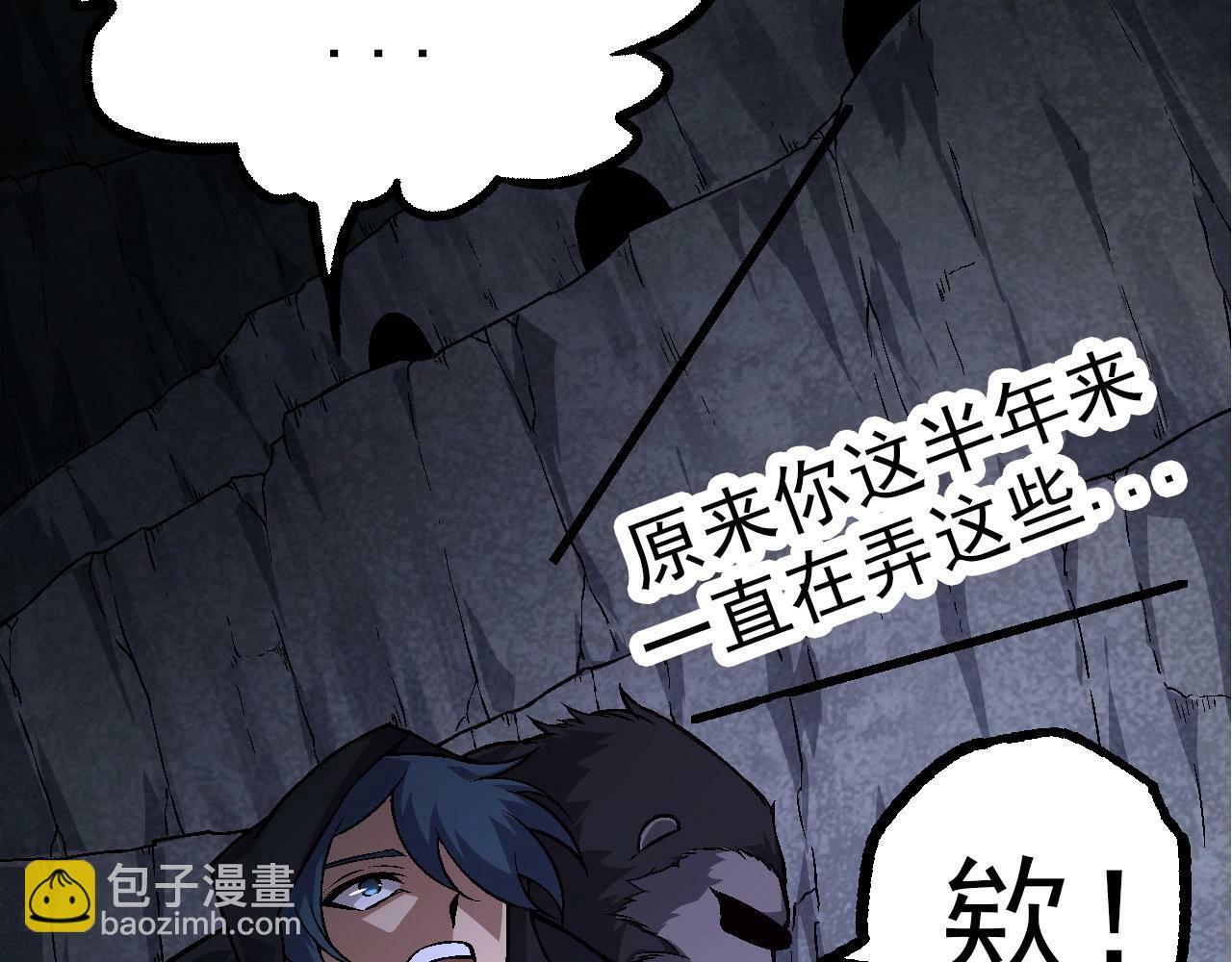 第70话 上古秘辛10