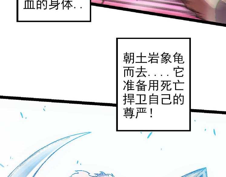 第26话 大树出现102
