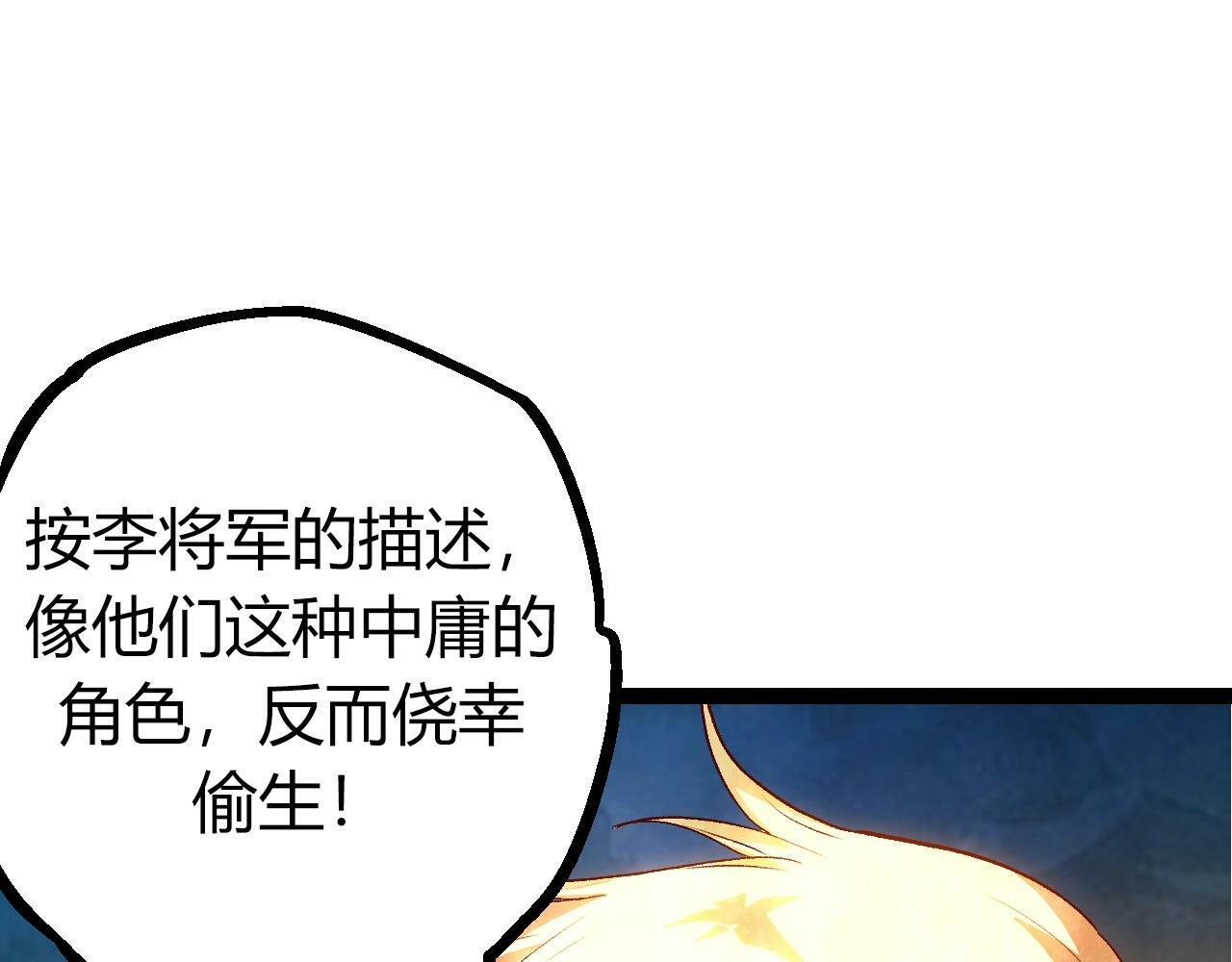 第70话 上古秘辛119