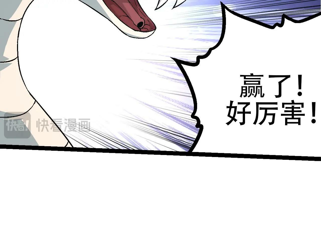 第85话 强大的熊猫143