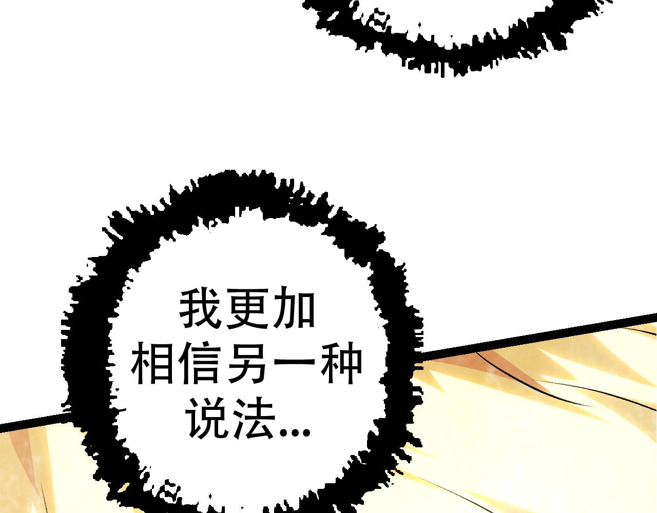 第15话 双魂一体50