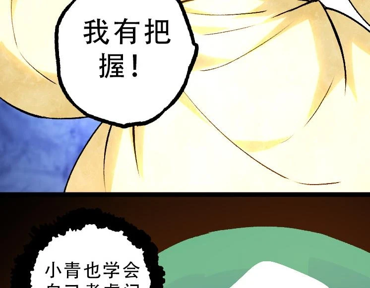 第34话 强大的自由者39