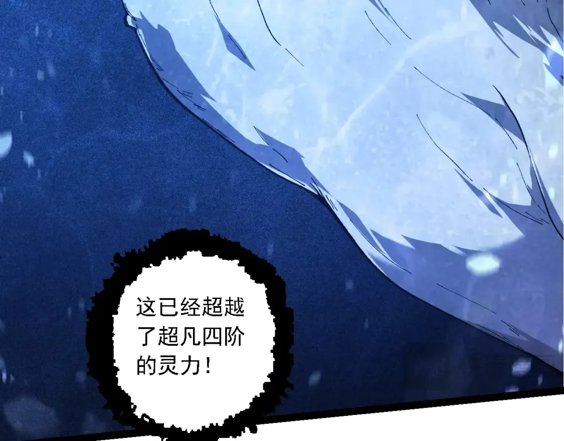 第158话 进阶四阶45