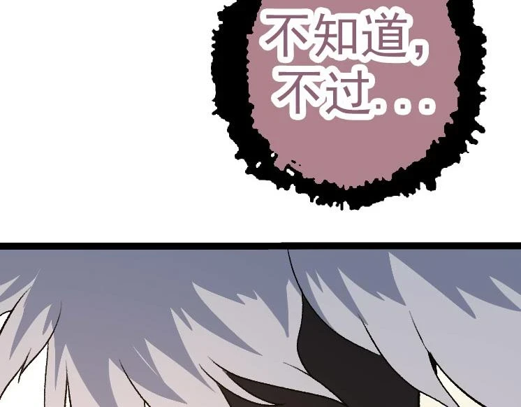 第33话 最强之间的对决121
