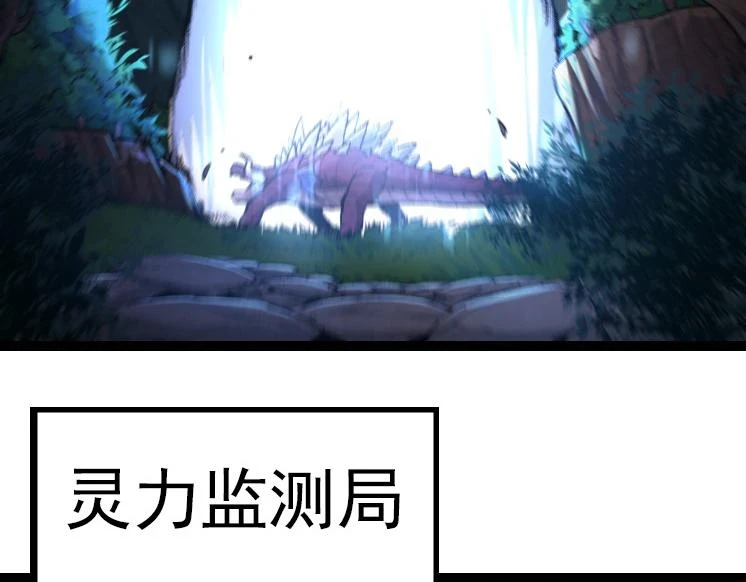 第36话 进阶一阶的巨鳄166