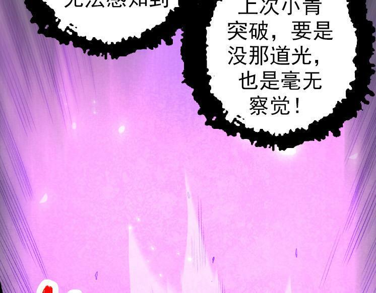 第43话 无法隔绝的死亡72