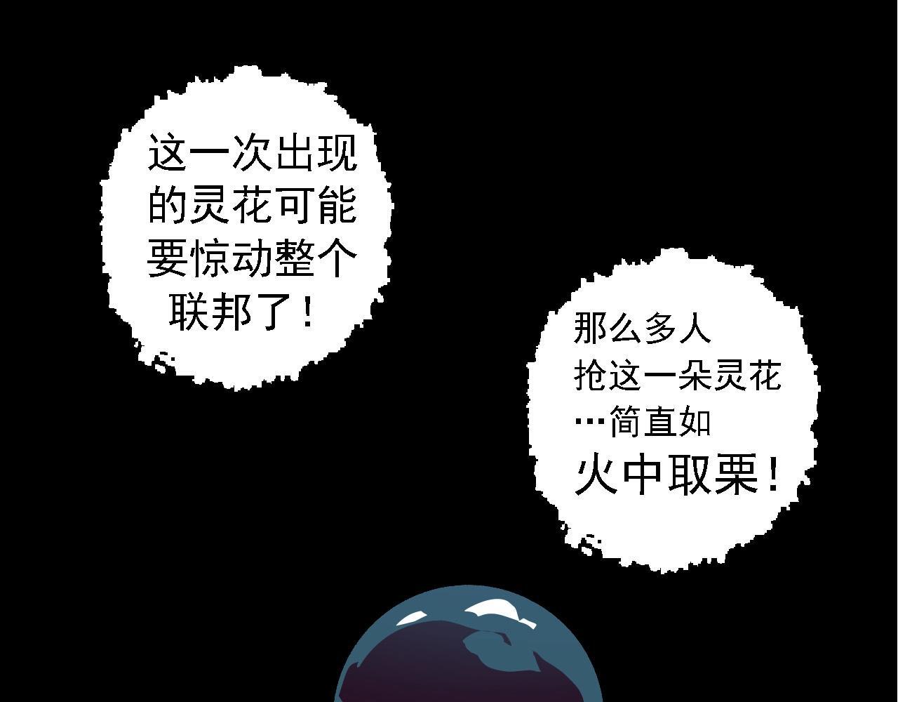 第99话 灵花出世147