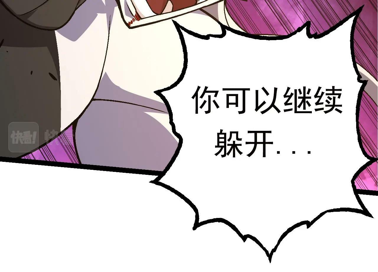 第60话 你们！不可原谅23