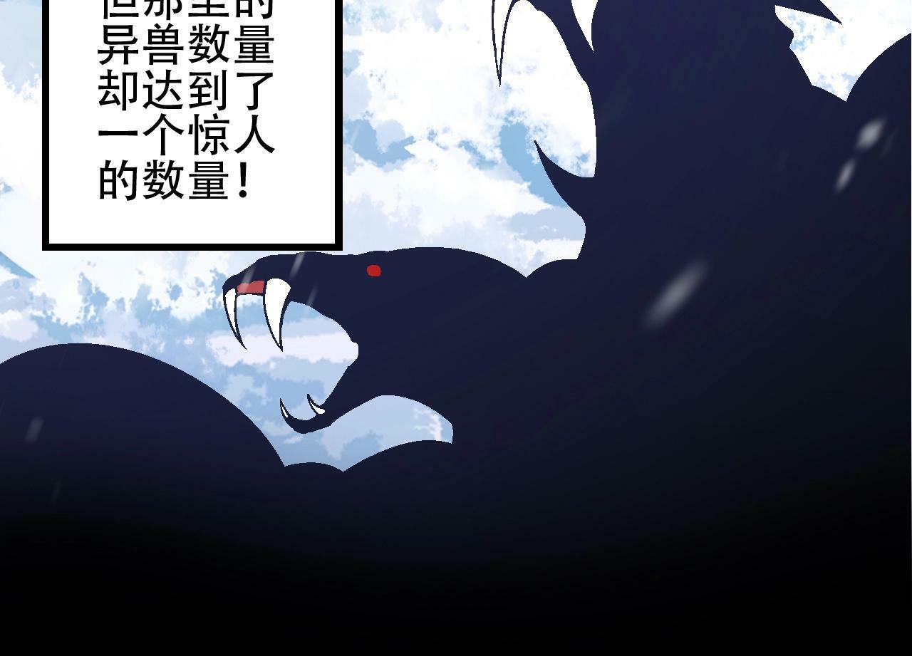 第79话 向北境进发103