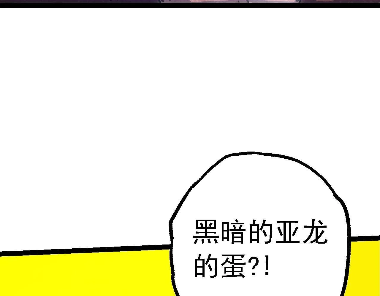 第139话 争夺龙蛋66
