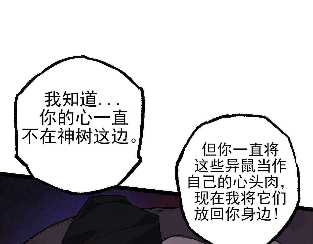 第59话 挑战命运的力量104