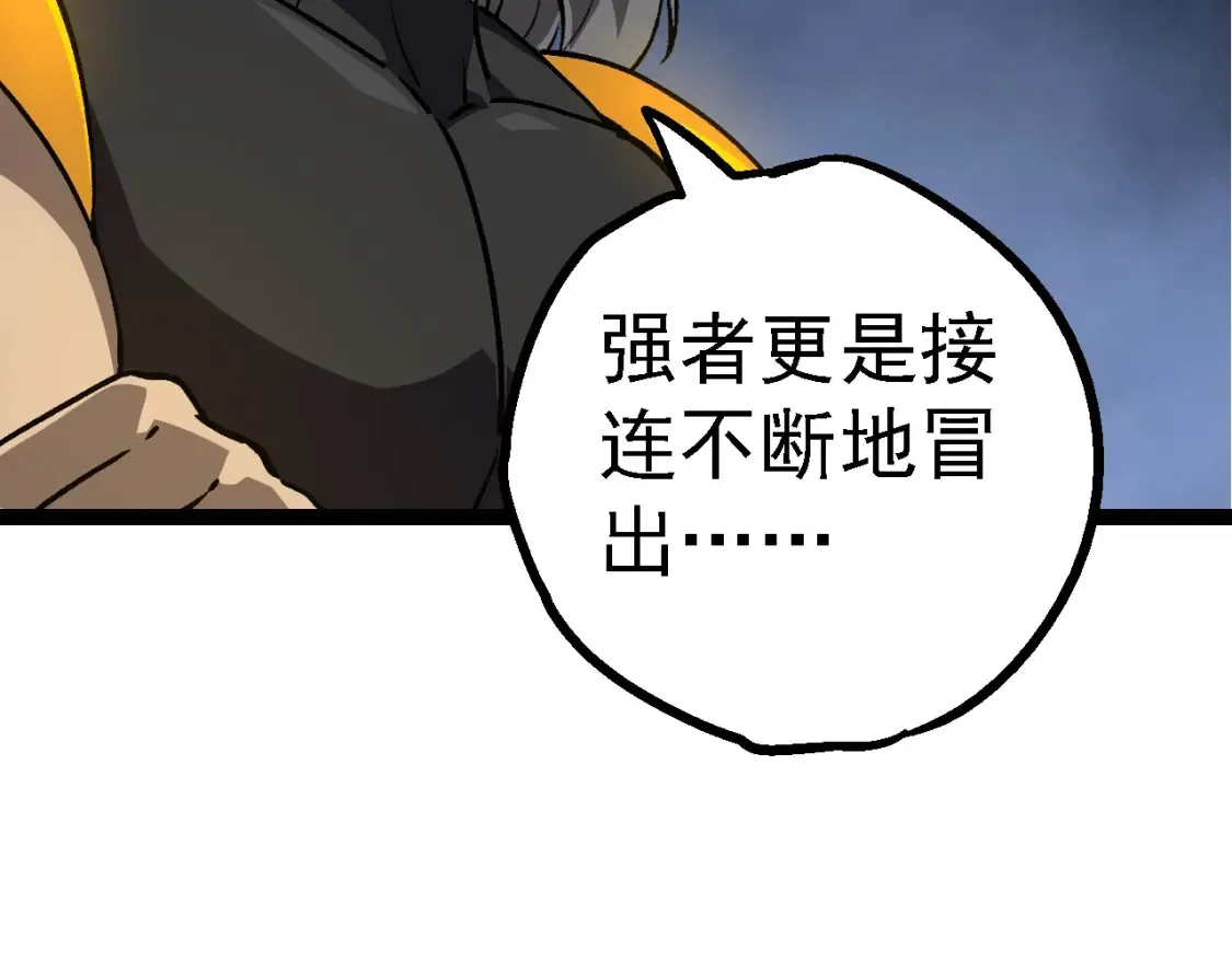 第177话 出山85