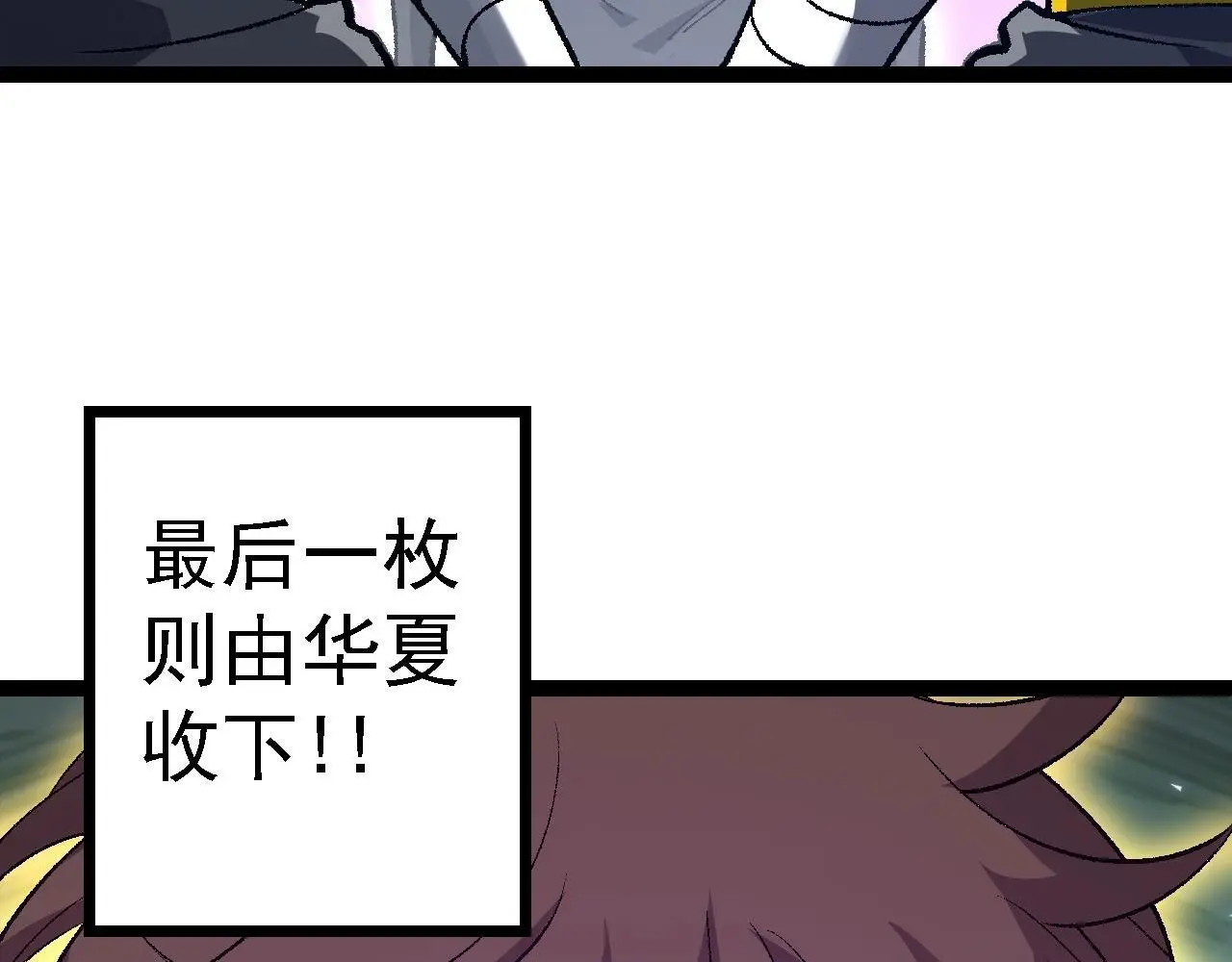 第139话 争夺龙蛋91
