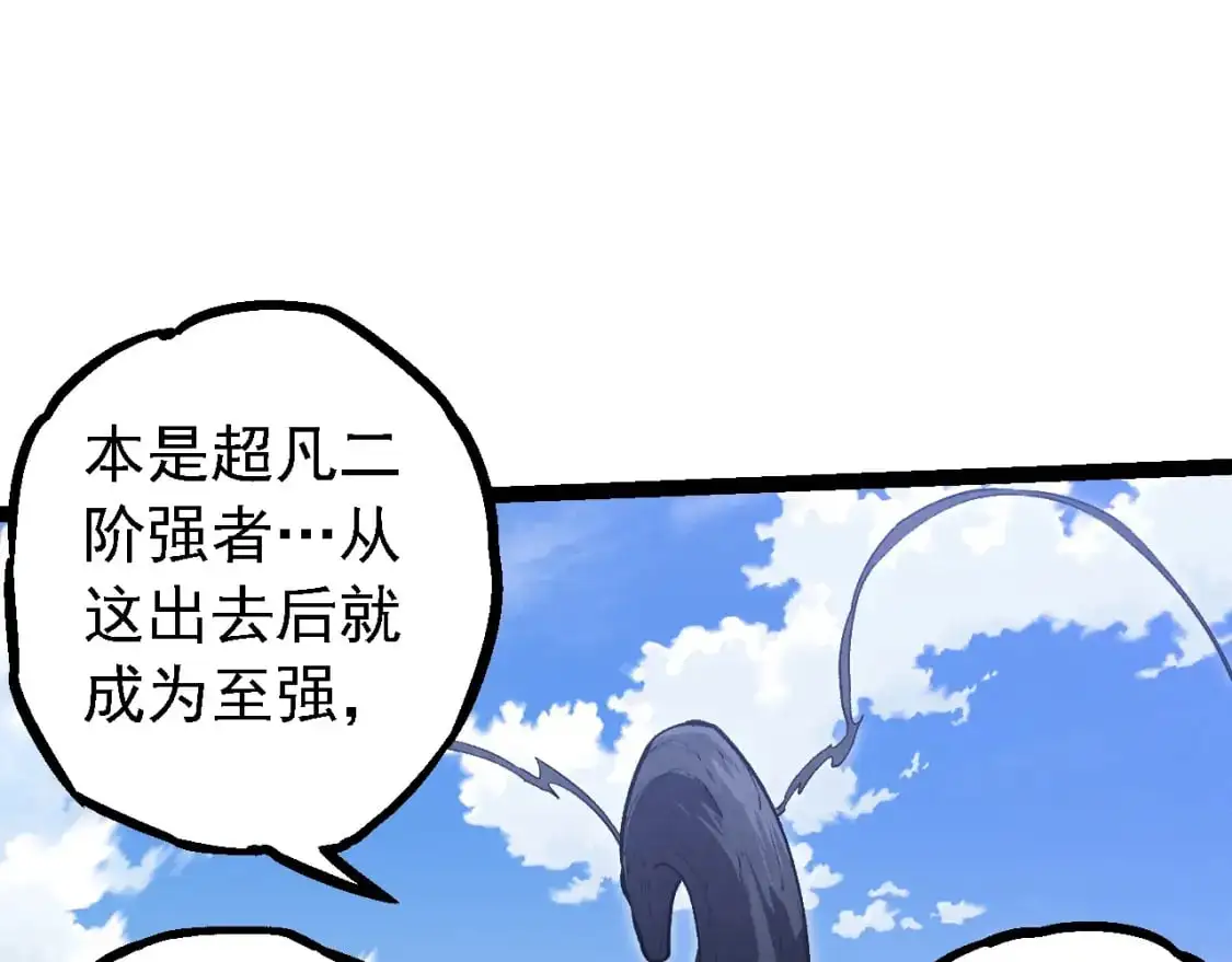 第145话 帝鳄化龙9