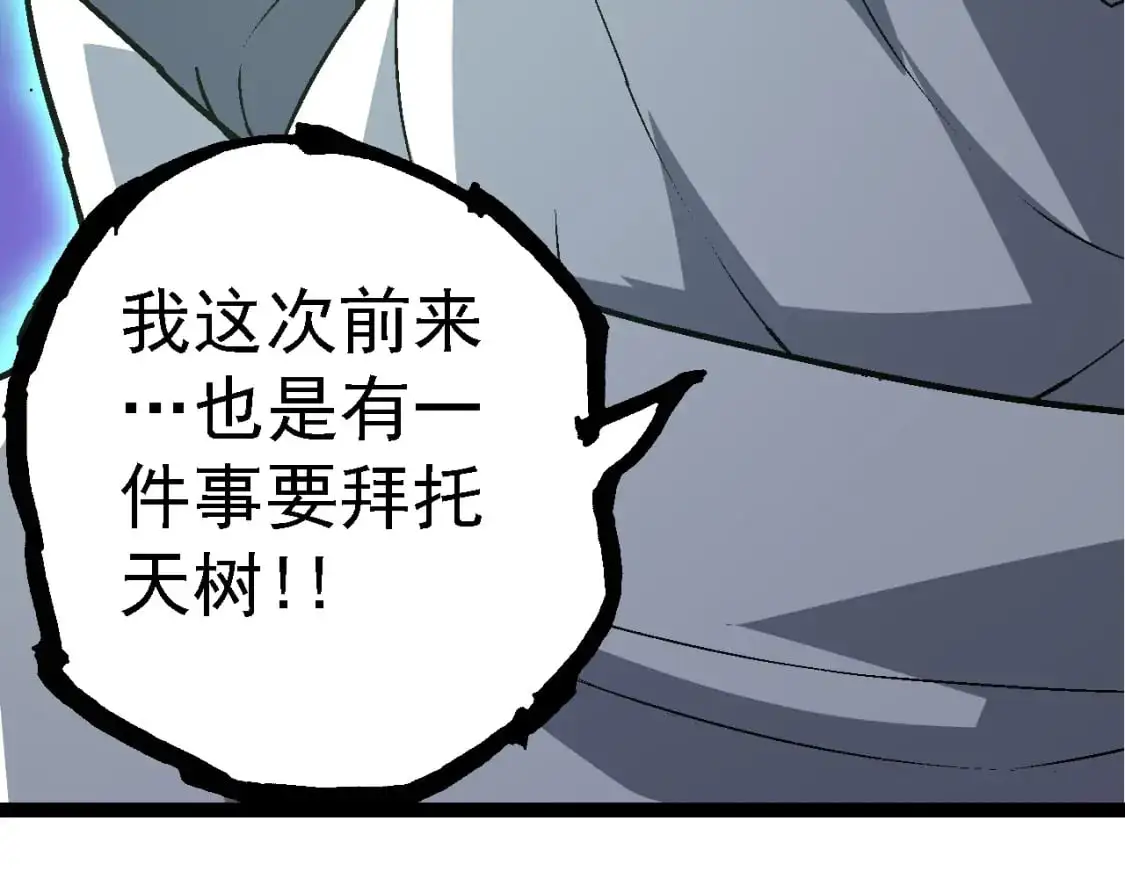 第142话 超凡三阶的来客150