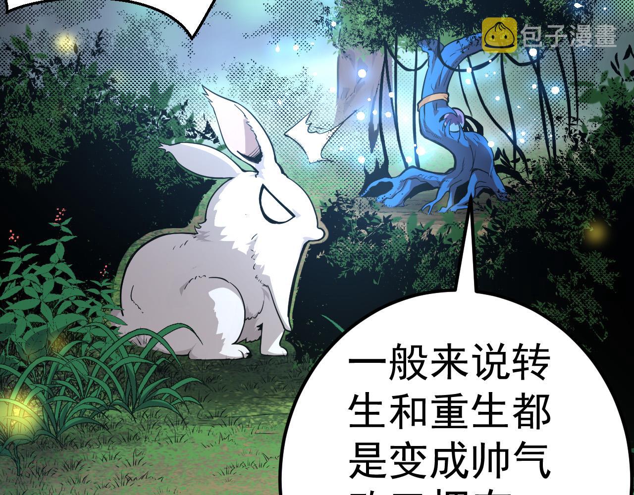 第1话 重生成树！43