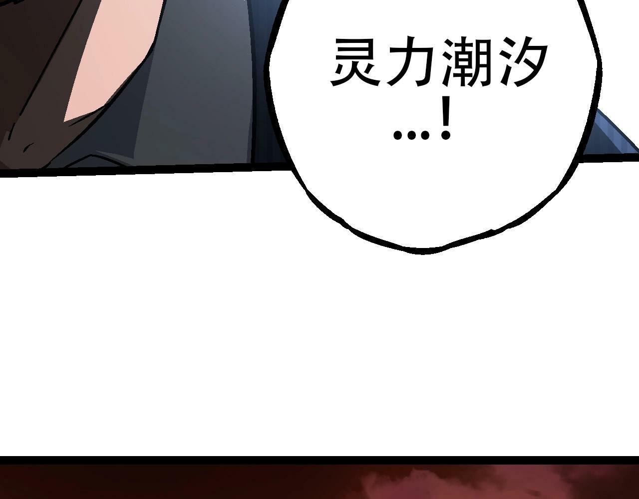 第73话 第二次灵力潮汐66