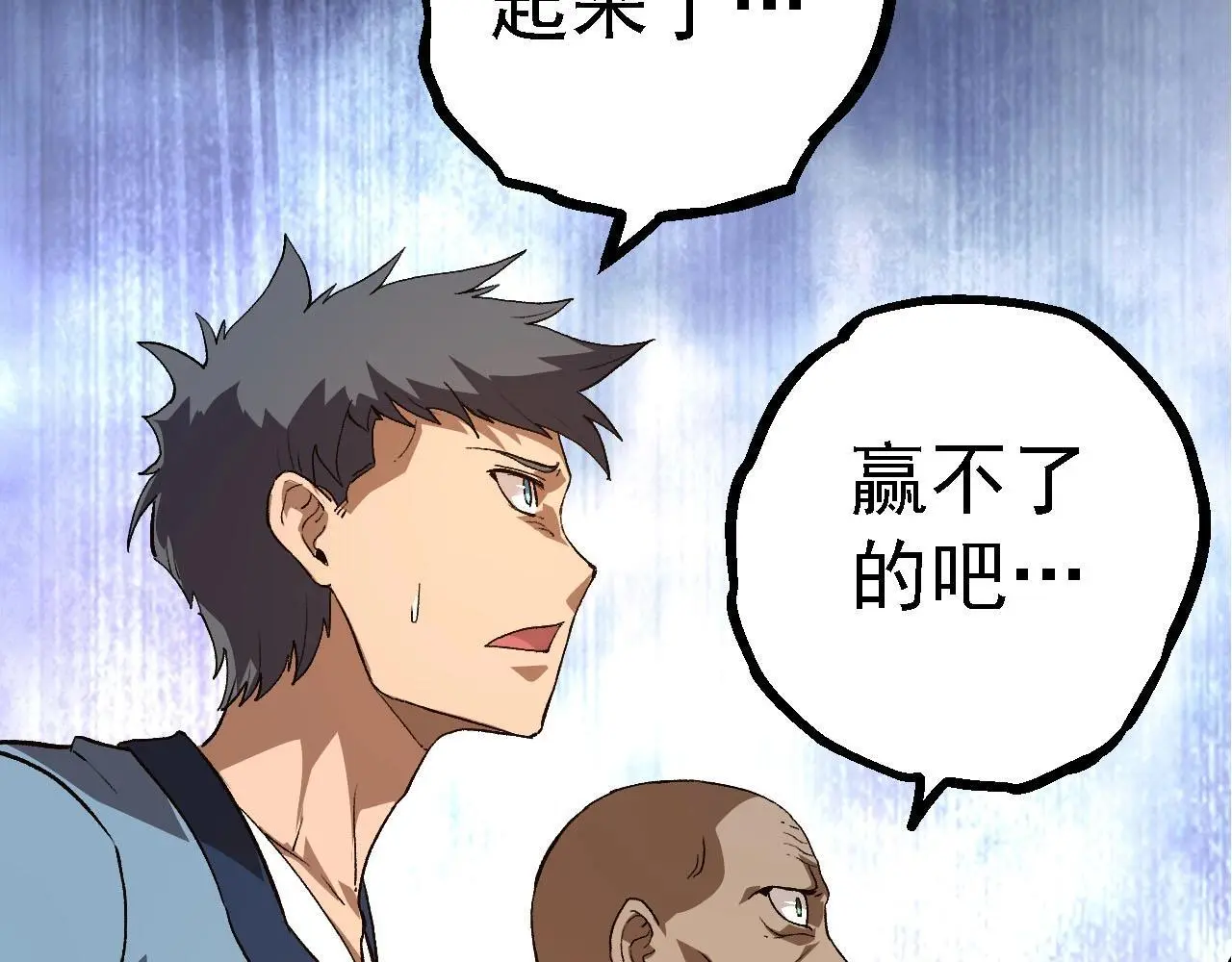第116话 悬殊79