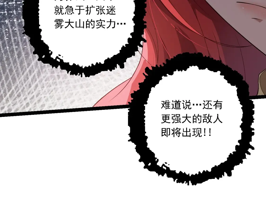 第165话 扩张70