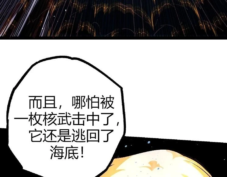 第32话 新的敌人69