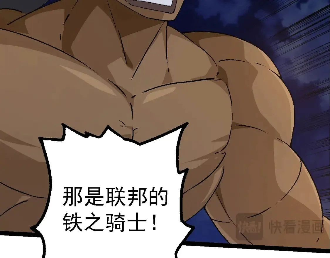 第190话 最强熊猫75