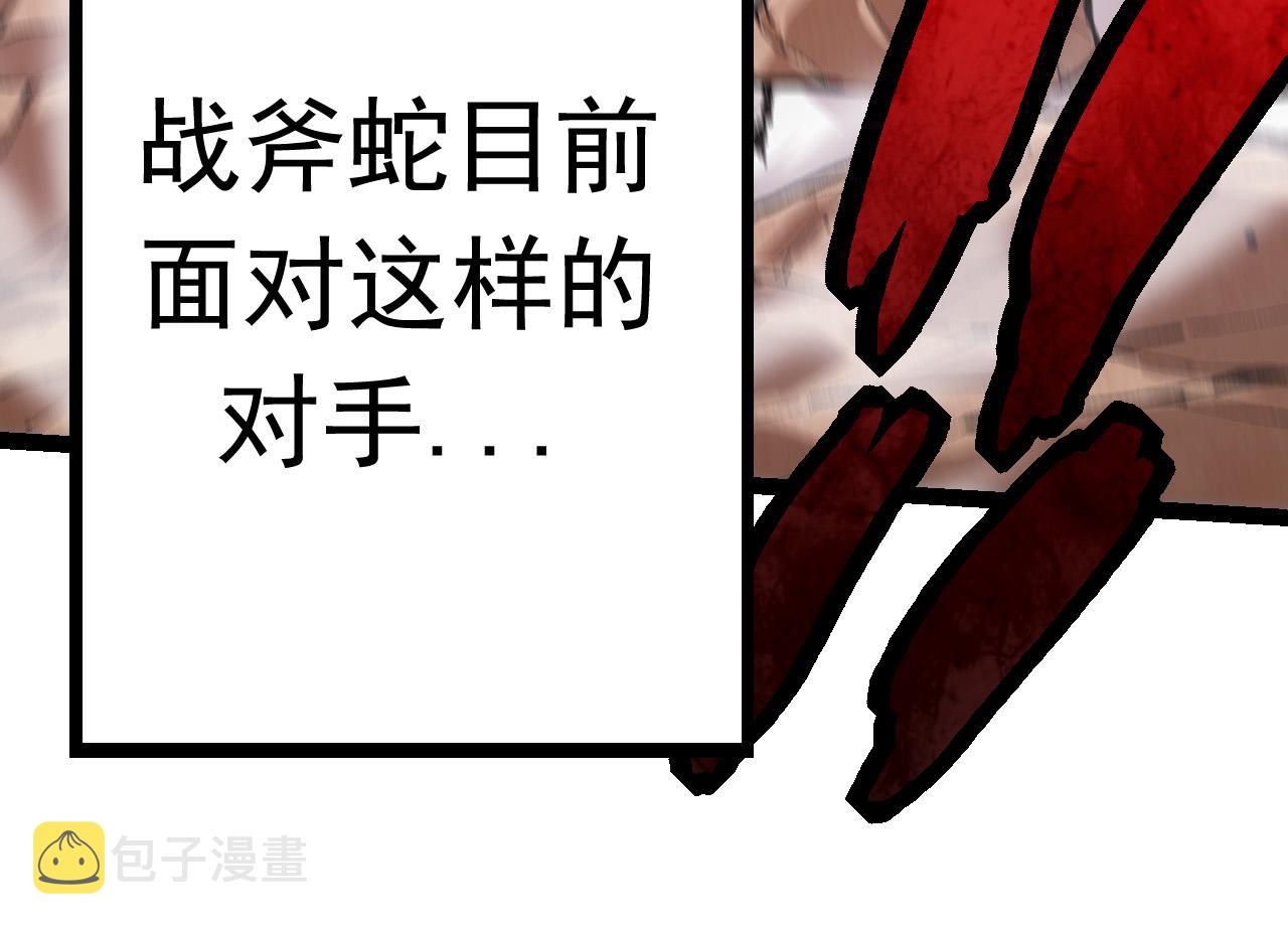 第11话 震惊人类指挥中心73