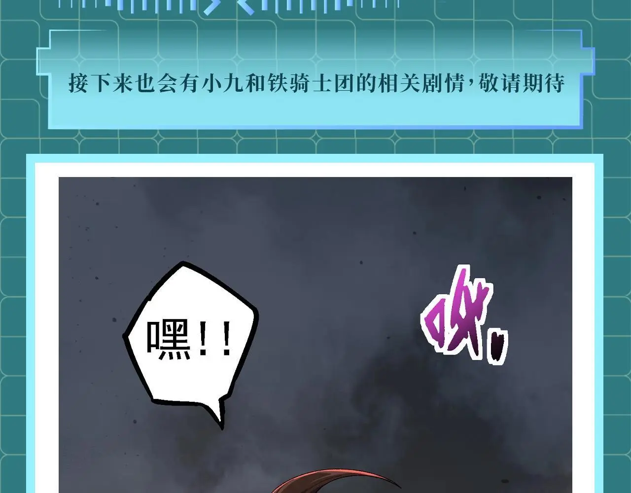 第4期 永别了，牢笼！9