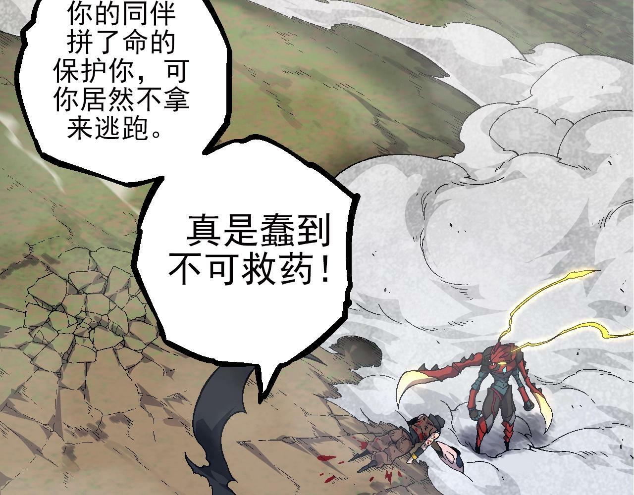 第59话 挑战命运的力量87