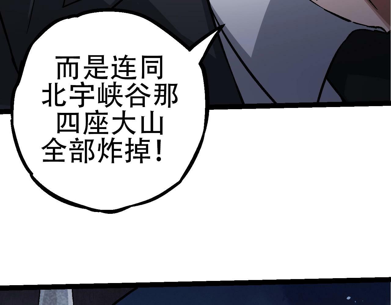 第75话 灵力导弹来袭26