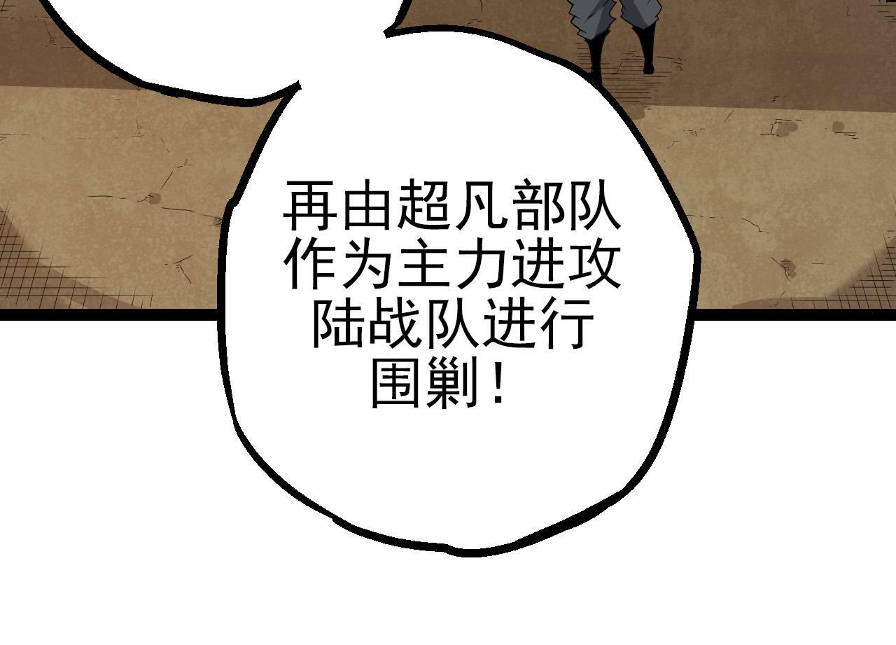 第51话 战争……开始了！33
