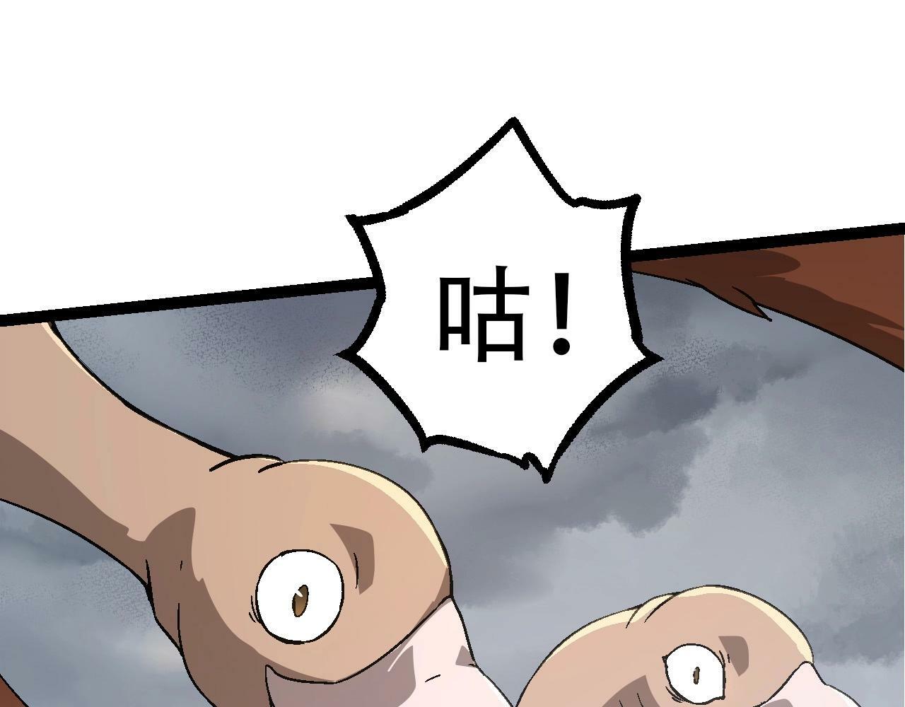 第85话 强大的熊猫144
