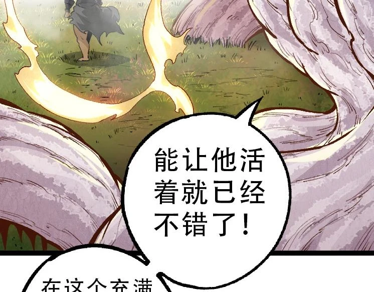 第34话 强大的自由者16