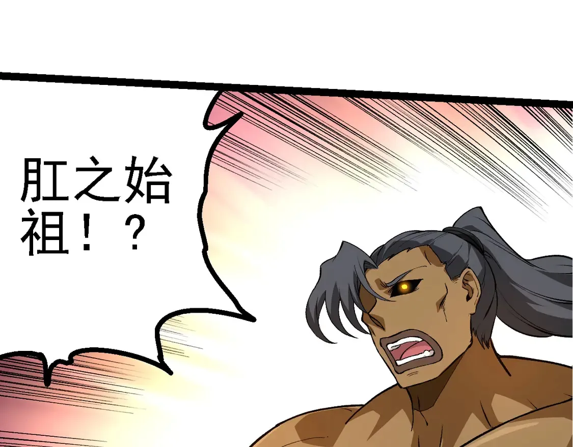 第180话 钢之始祖84