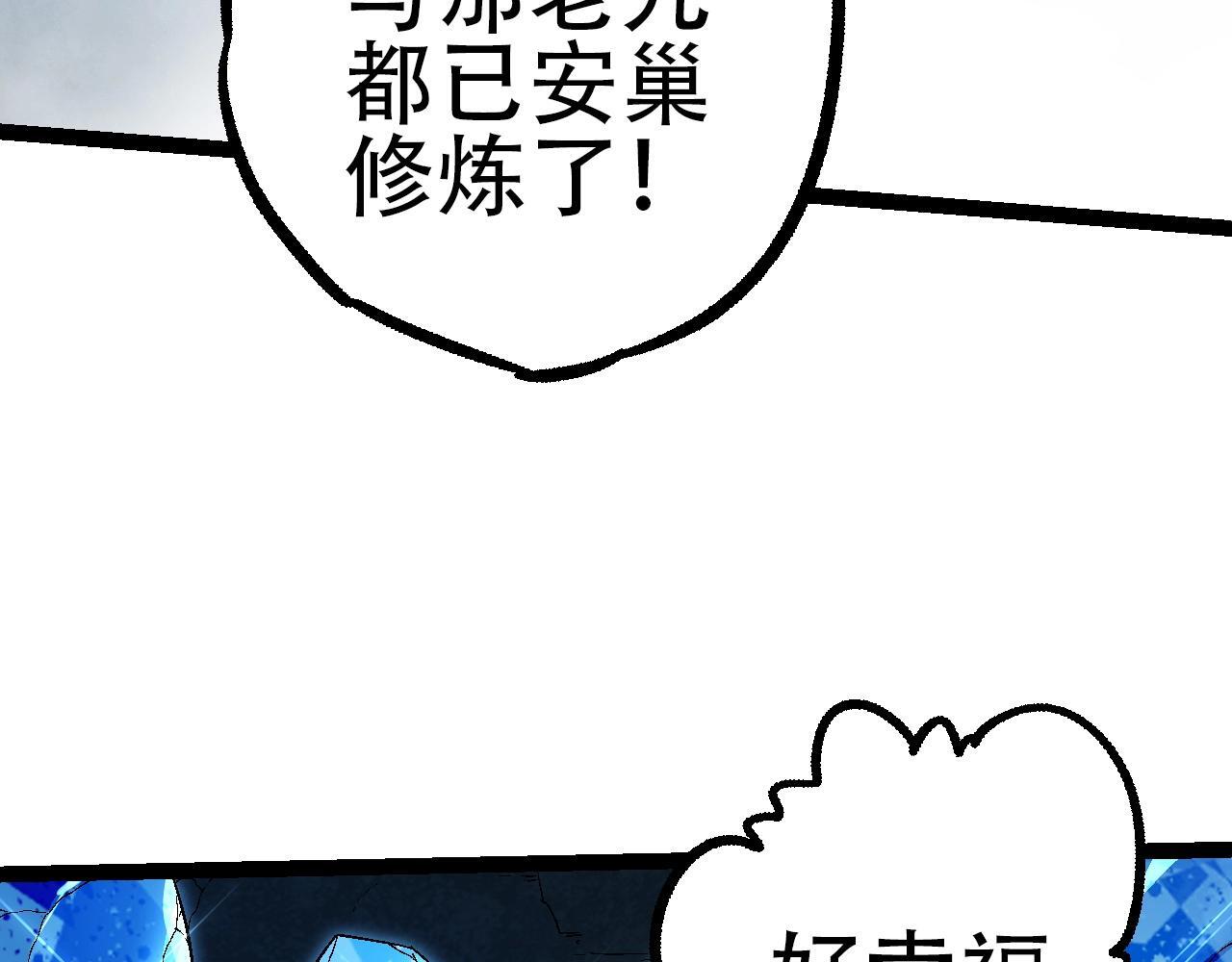 第87话 鼠群突袭16