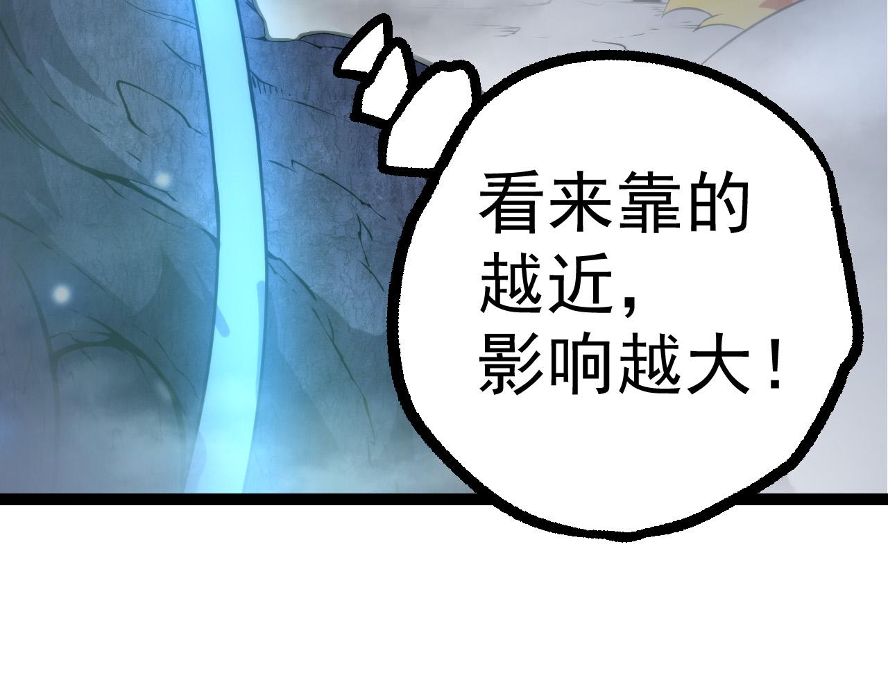 第8话 新一轮强化50