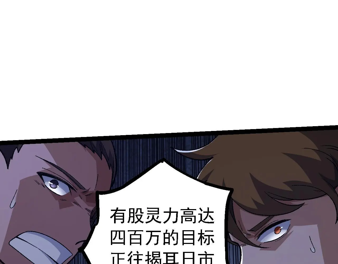 第121话 举国之战58