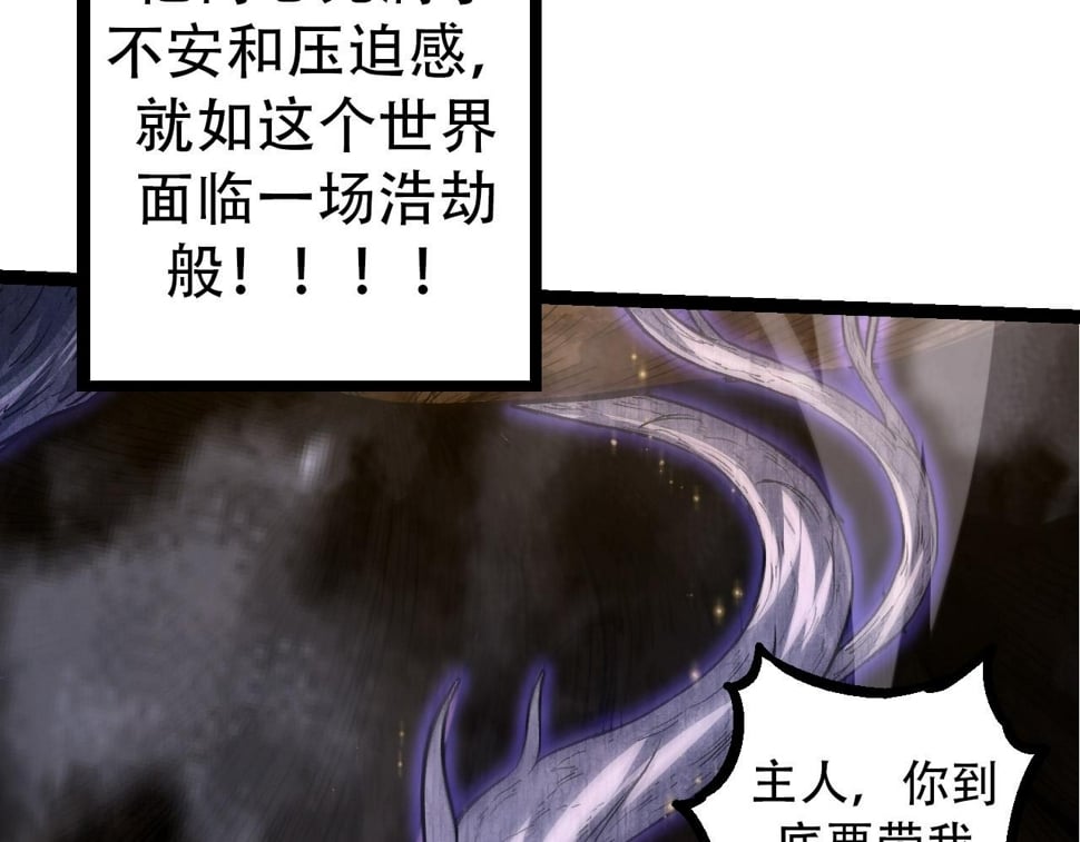 第48话 灵力潮汐121