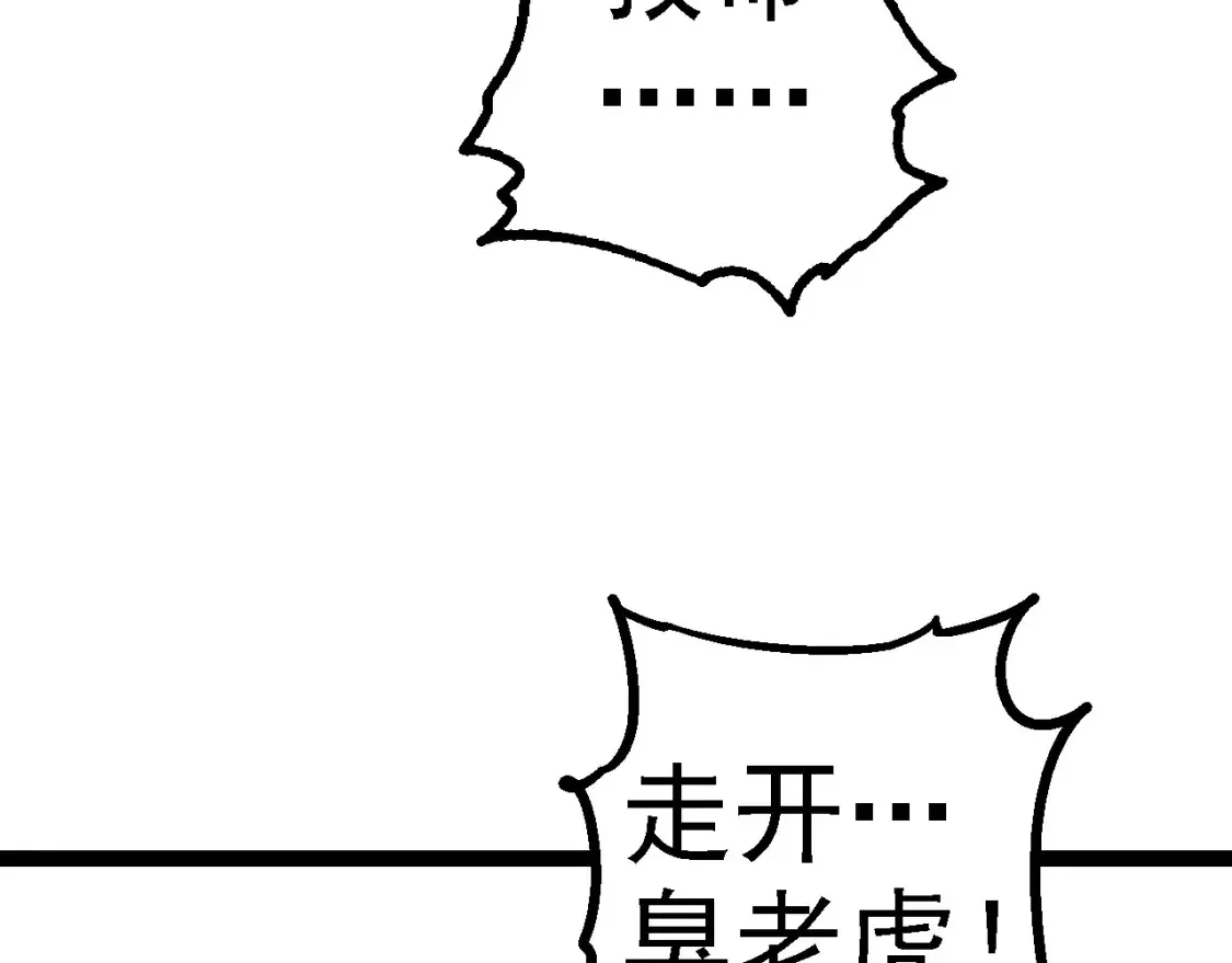 第173话 一切都来得及106
